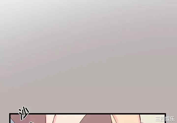 他们难以启齿的关系/我们的关系难以启齿