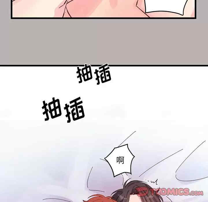 他们难以启齿的关系/我们的关系难以启齿