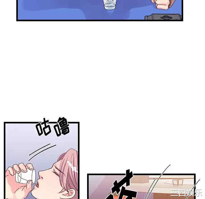 他们难以启齿的关系/我们的关系难以启齿