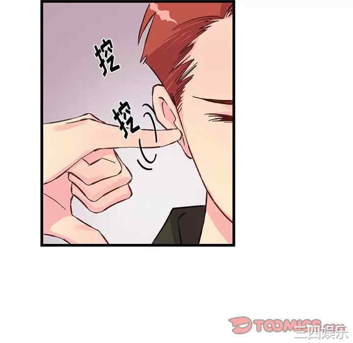 他们难以启齿的关系/我们的关系难以启齿