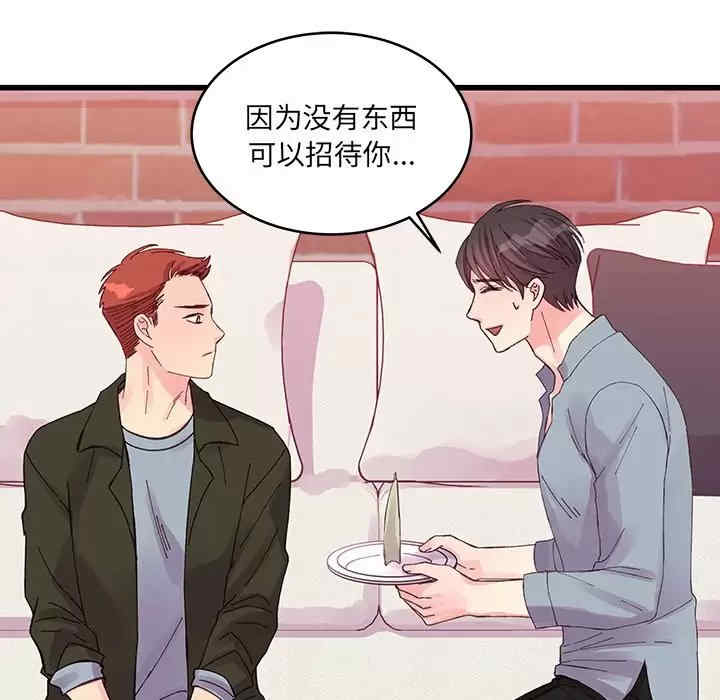 他们难以启齿的关系/我们的关系难以启齿