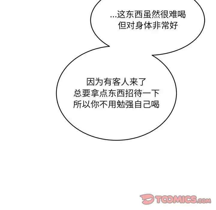 他们难以启齿的关系/我们的关系难以启齿