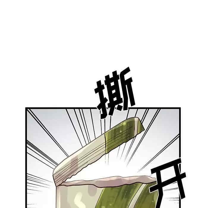 他们难以启齿的关系/我们的关系难以启齿