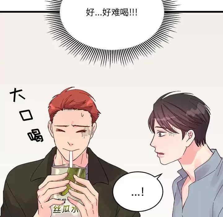 他们难以启齿的关系/我们的关系难以启齿