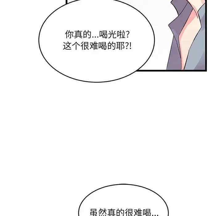 他们难以启齿的关系/我们的关系难以启齿