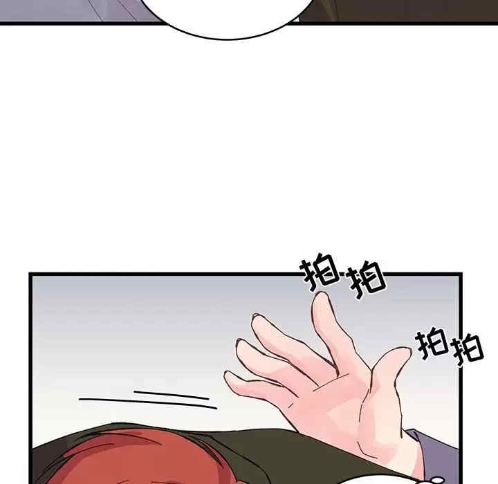 他们难以启齿的关系/我们的关系难以启齿