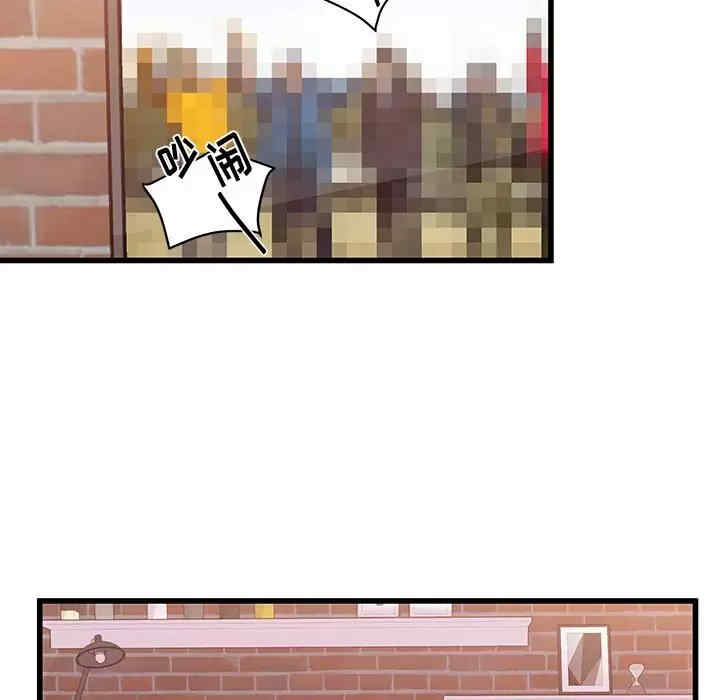 他们难以启齿的关系/我们的关系难以启齿