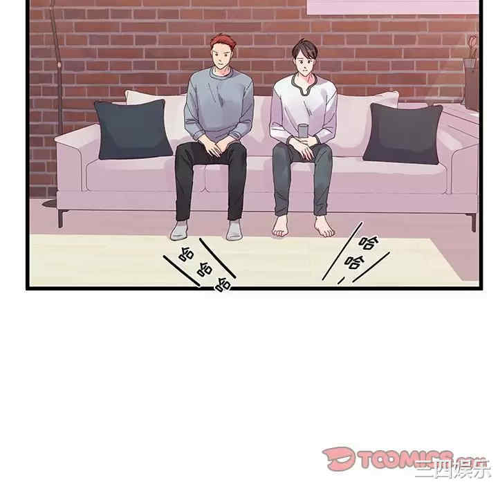 他们难以启齿的关系/我们的关系难以启齿