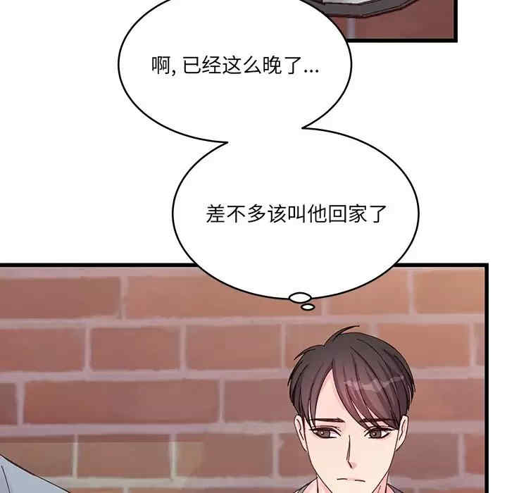 他们难以启齿的关系/我们的关系难以启齿