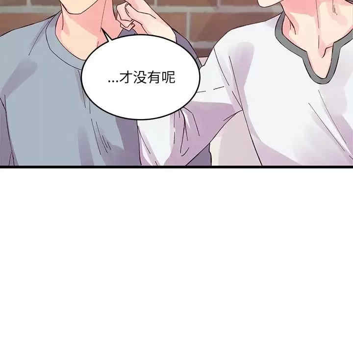 他们难以启齿的关系/我们的关系难以启齿