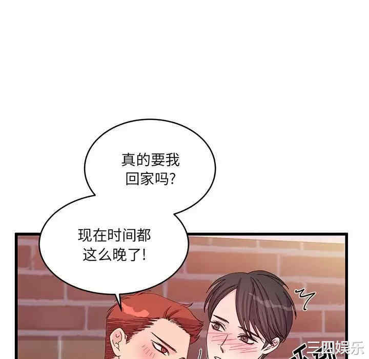 他们难以启齿的关系/我们的关系难以启齿