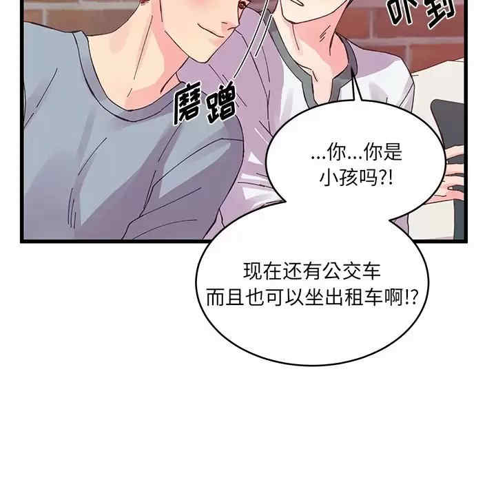 他们难以启齿的关系/我们的关系难以启齿