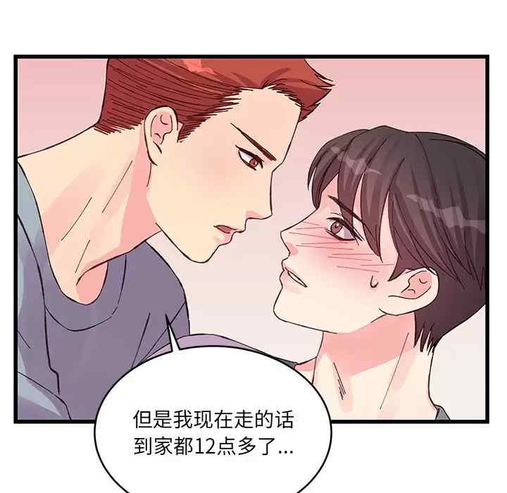 他们难以启齿的关系/我们的关系难以启齿