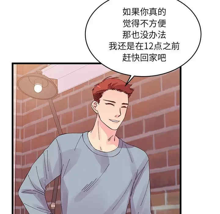 他们难以启齿的关系/我们的关系难以启齿