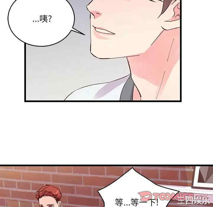 他们难以启齿的关系/我们的关系难以启齿