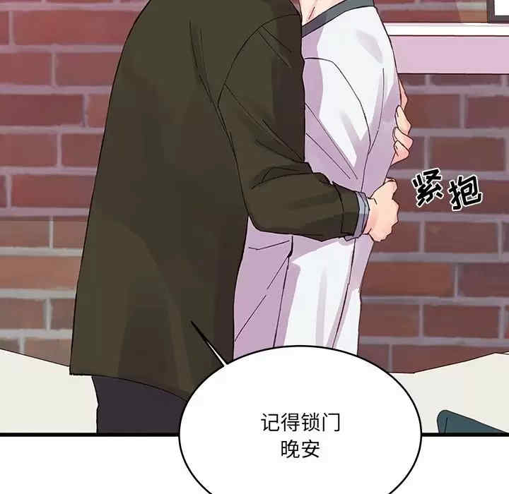 他们难以启齿的关系/我们的关系难以启齿