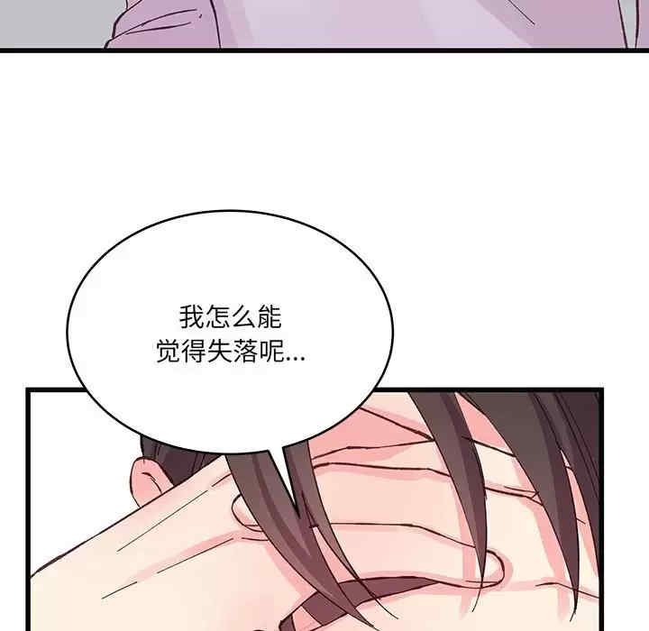 他们难以启齿的关系/我们的关系难以启齿