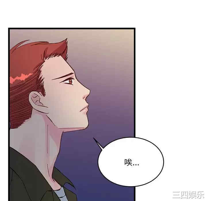 他们难以启齿的关系/我们的关系难以启齿