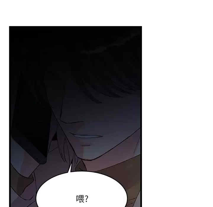 他们难以启齿的关系/我们的关系难以启齿