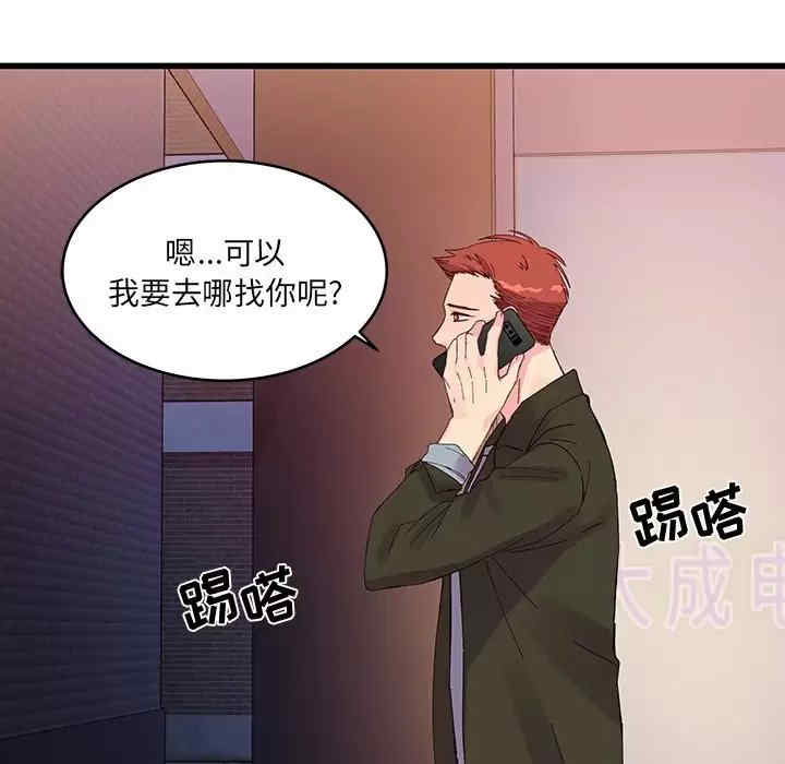 他们难以启齿的关系/我们的关系难以启齿