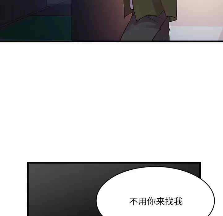 他们难以启齿的关系/我们的关系难以启齿