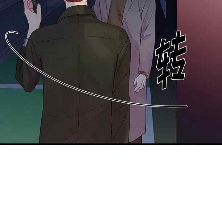 他们难以启齿的关系/我们的关系难以启齿