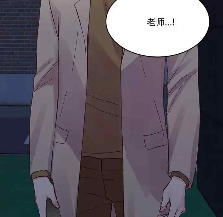 他们难以启齿的关系/我们的关系难以启齿