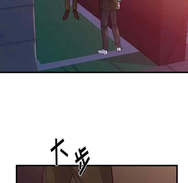 他们难以启齿的关系/我们的关系难以启齿