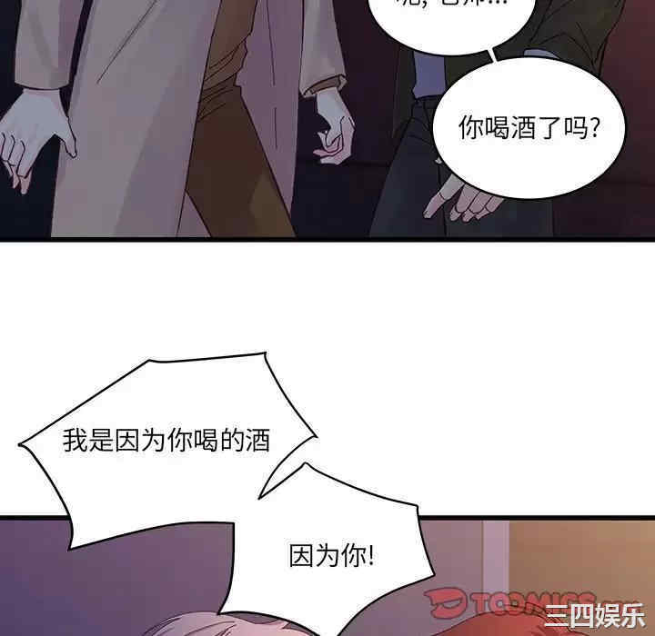 他们难以启齿的关系/我们的关系难以启齿