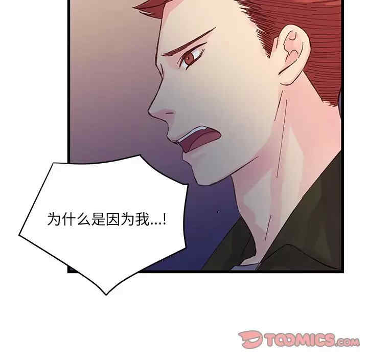 他们难以启齿的关系/我们的关系难以启齿