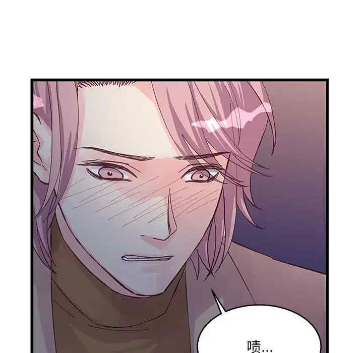 他们难以启齿的关系/我们的关系难以启齿