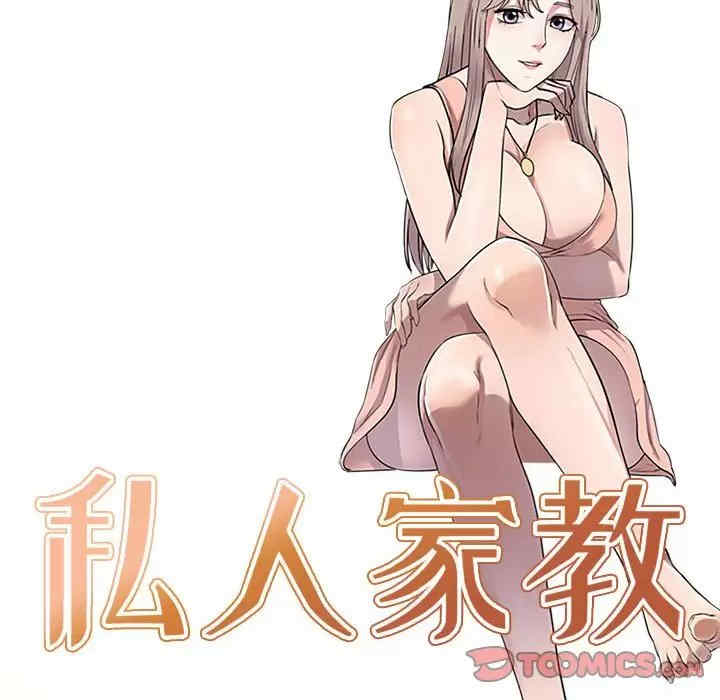 私房家教课/私人家教