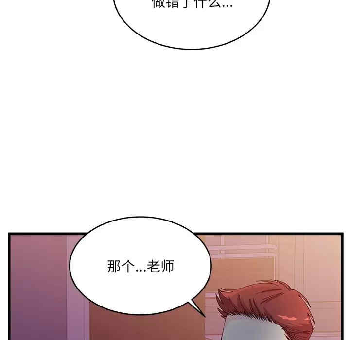 他们难以启齿的关系/我们的关系难以启齿