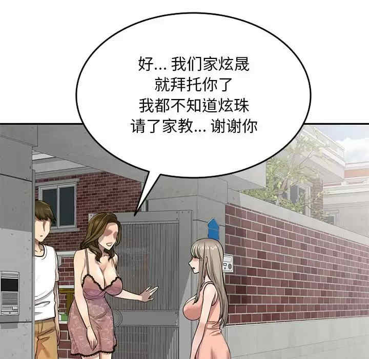 私房家教课/私人家教