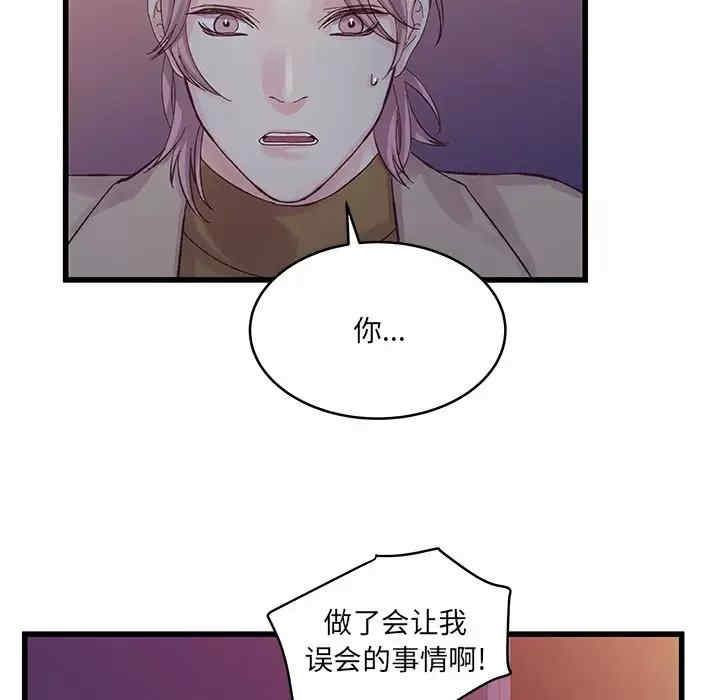 他们难以启齿的关系/我们的关系难以启齿