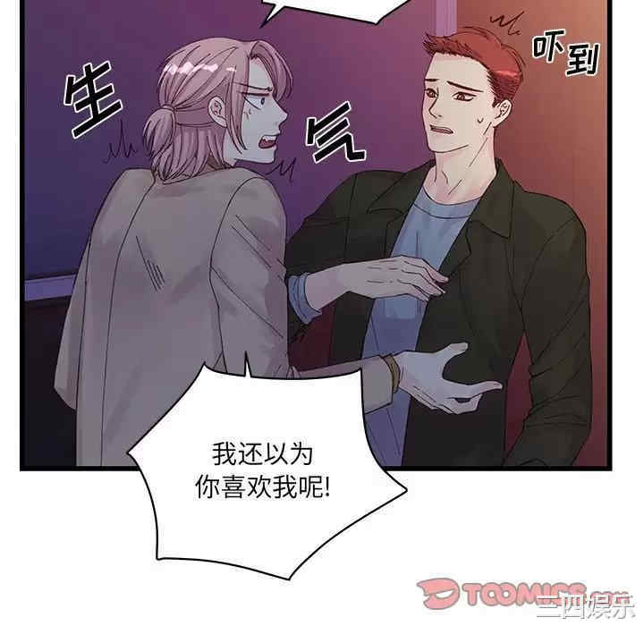 他们难以启齿的关系/我们的关系难以启齿