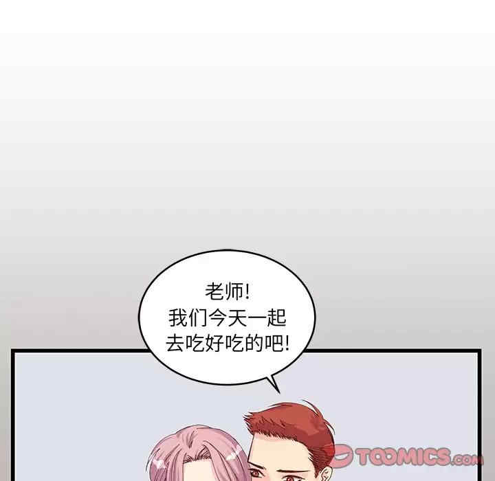 他们难以启齿的关系/我们的关系难以启齿