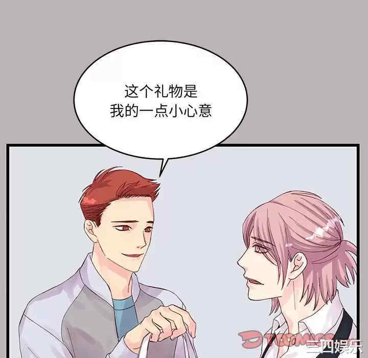 他们难以启齿的关系/我们的关系难以启齿