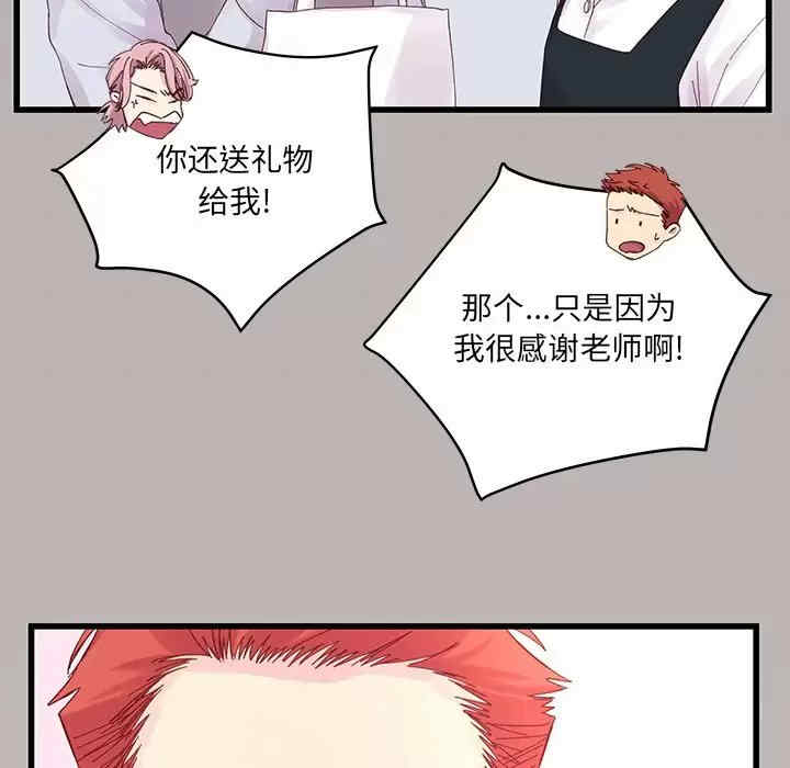 他们难以启齿的关系/我们的关系难以启齿