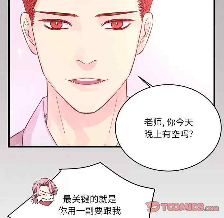 他们难以启齿的关系/我们的关系难以启齿