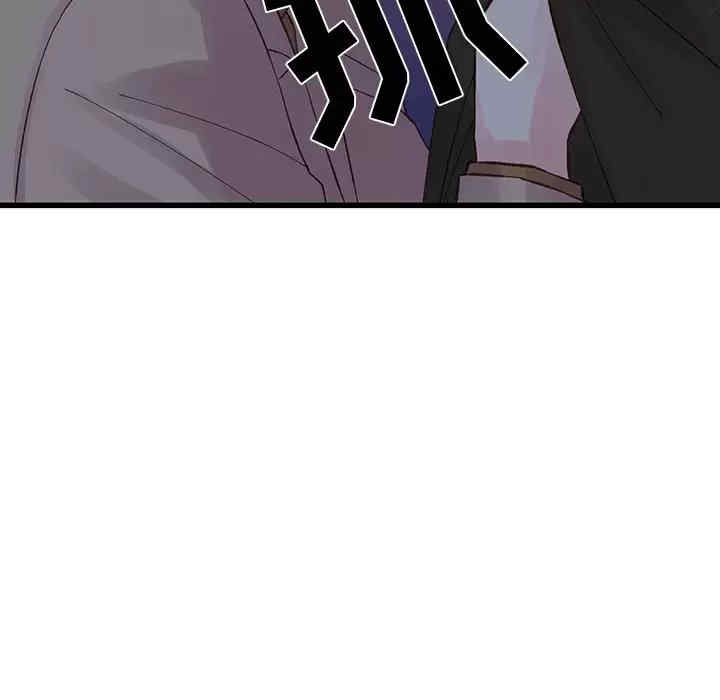 他们难以启齿的关系/我们的关系难以启齿