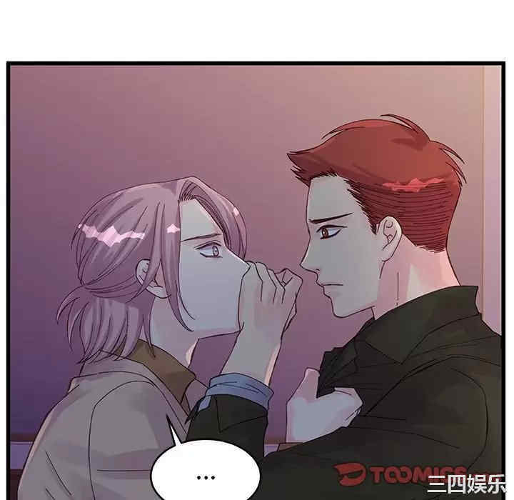 他们难以启齿的关系/我们的关系难以启齿