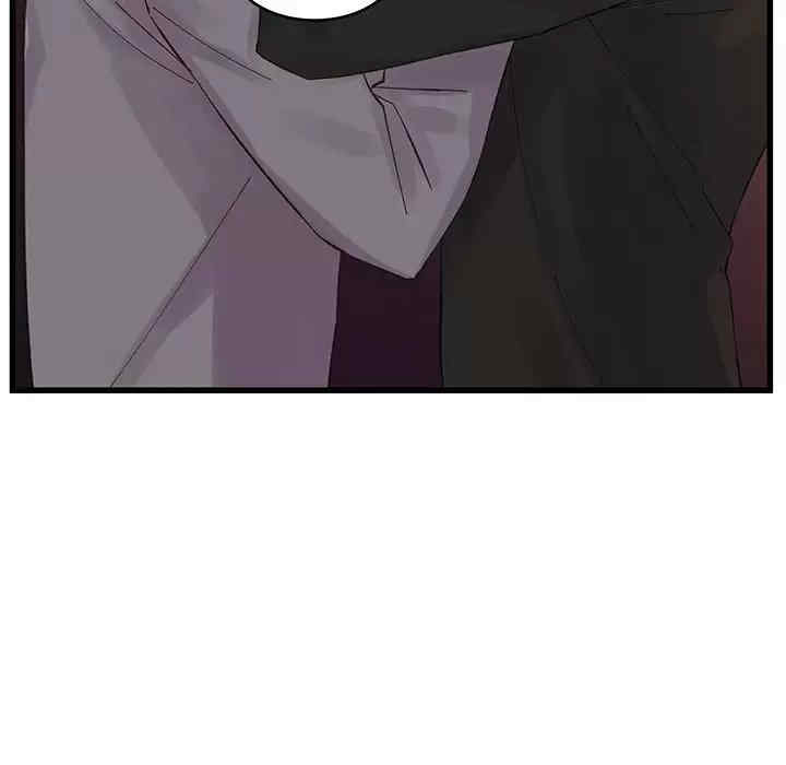 他们难以启齿的关系/我们的关系难以启齿