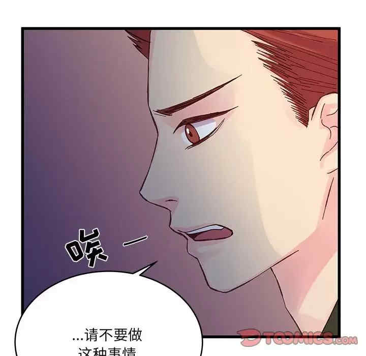 他们难以启齿的关系/我们的关系难以启齿