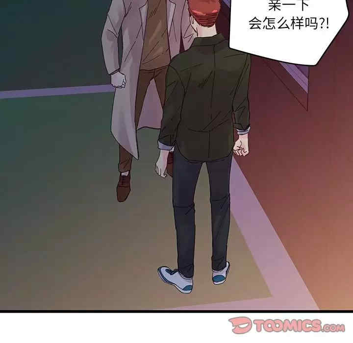 他们难以启齿的关系/我们的关系难以启齿