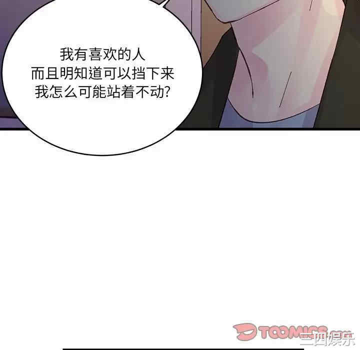 他们难以启齿的关系/我们的关系难以启齿