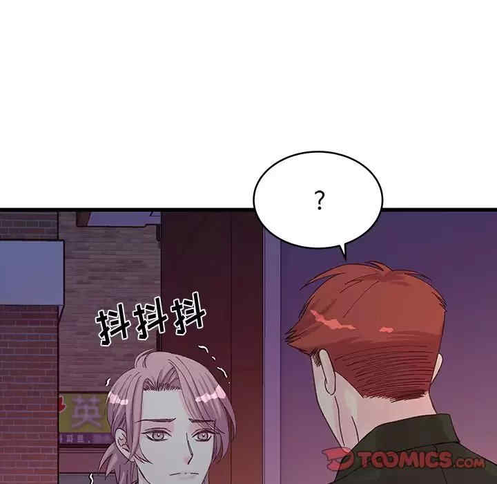 他们难以启齿的关系/我们的关系难以启齿