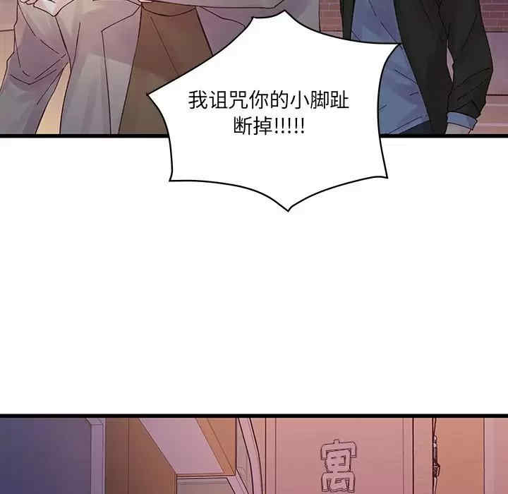 他们难以启齿的关系/我们的关系难以启齿