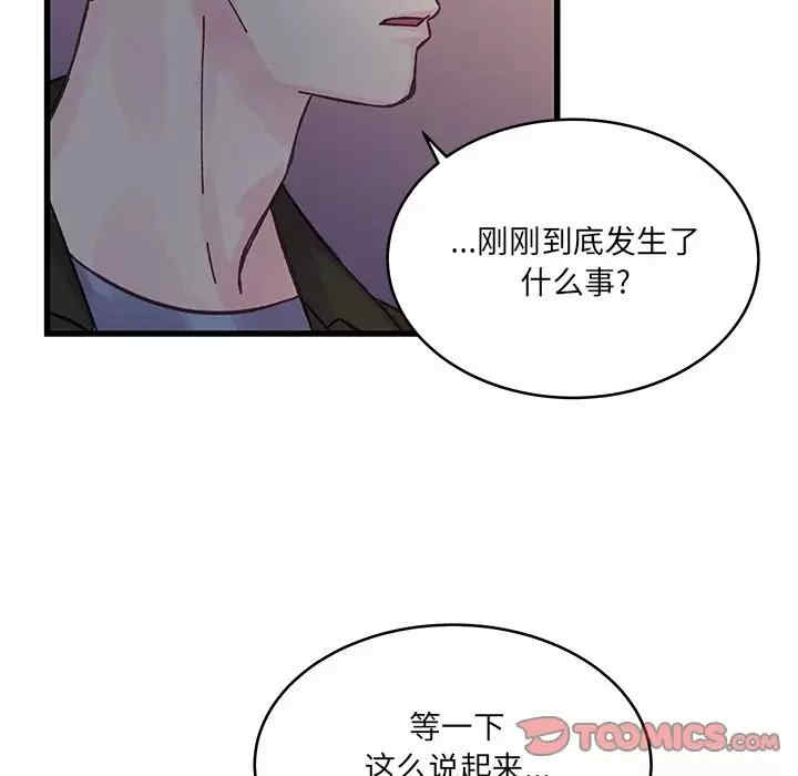 他们难以启齿的关系/我们的关系难以启齿