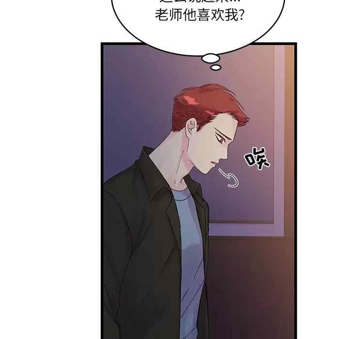 他们难以启齿的关系/我们的关系难以启齿